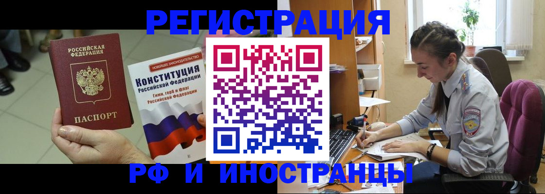 прописка паспорт в Балашове