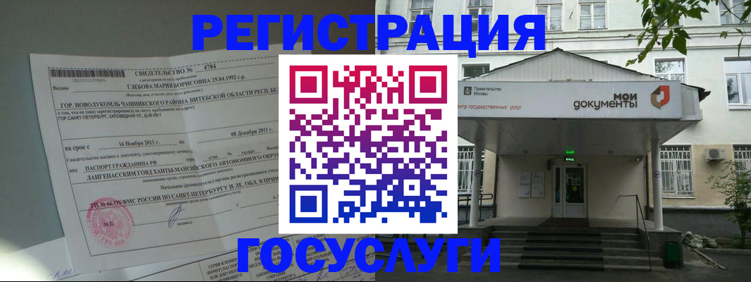 купить прописку в Балашове