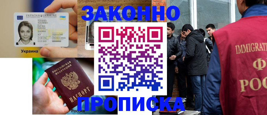 найти адрес прописки в Балашове