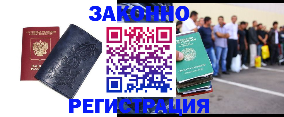 временная регистрация адрес в Балашове